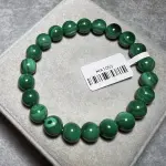 Malachite 8.6mm MA1055