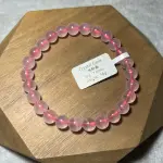 Horse Pink Quartz 7.6mm MP1221