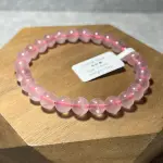 Horse Pink Quartz 7.6mm MP1221