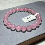 Old Mine Horse Rose Quartz 9.3mm MP1508