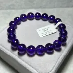 Amethyst 10.4+mm A1819