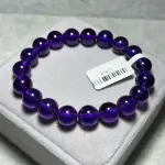 Amethyst 10.5mm A1817