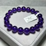 Amethyst 10.5mm A1817