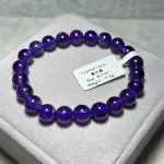 Amethyst 8.2mm A1813