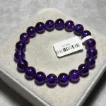 High quality amethyst 9.7mm A1504